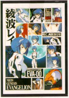 Otaku Gallery  / Anime e Manga / Neon Genesis Evangelion / Personaggi / Rei / Rei (56).jpg